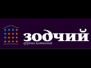 Агентство зодчий. Зодчий группа компаний. Зодчий агентство недвижимости. Зодчий Ростов-на-Дону. Агентство недвижимости Зодчий Шумерля.